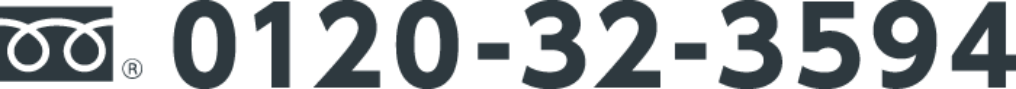 0120-32-3594