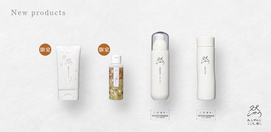 然 ‐しかり- のあるくらし。