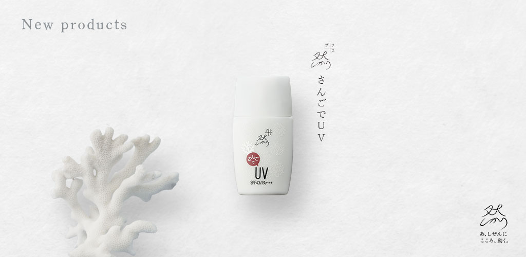 然 ‐しかり- のあるくらし。