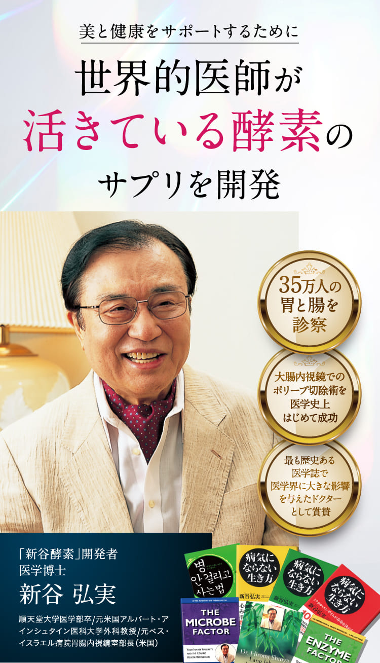 【定期】新谷酵素 BiOSOAR ビオソア 【メール便】