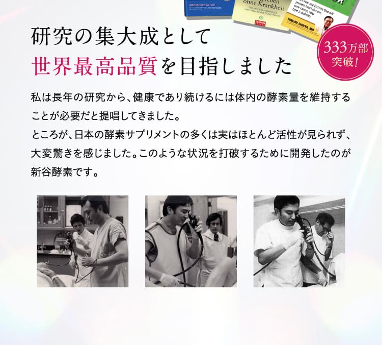 【定期】新谷酵素 BiOSOAR ビオソア 【メール便】