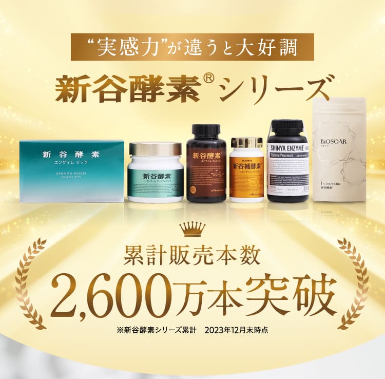 【定期】新谷酵素 BiOSOAR ビオソア 【メール便】