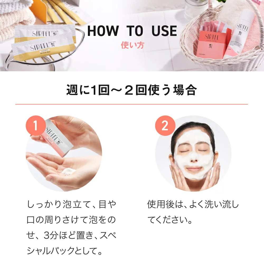 【バースデー対象者様専用】【医薬部外品】SIRTFLブライト酵素洗顔パウダー 2個セット