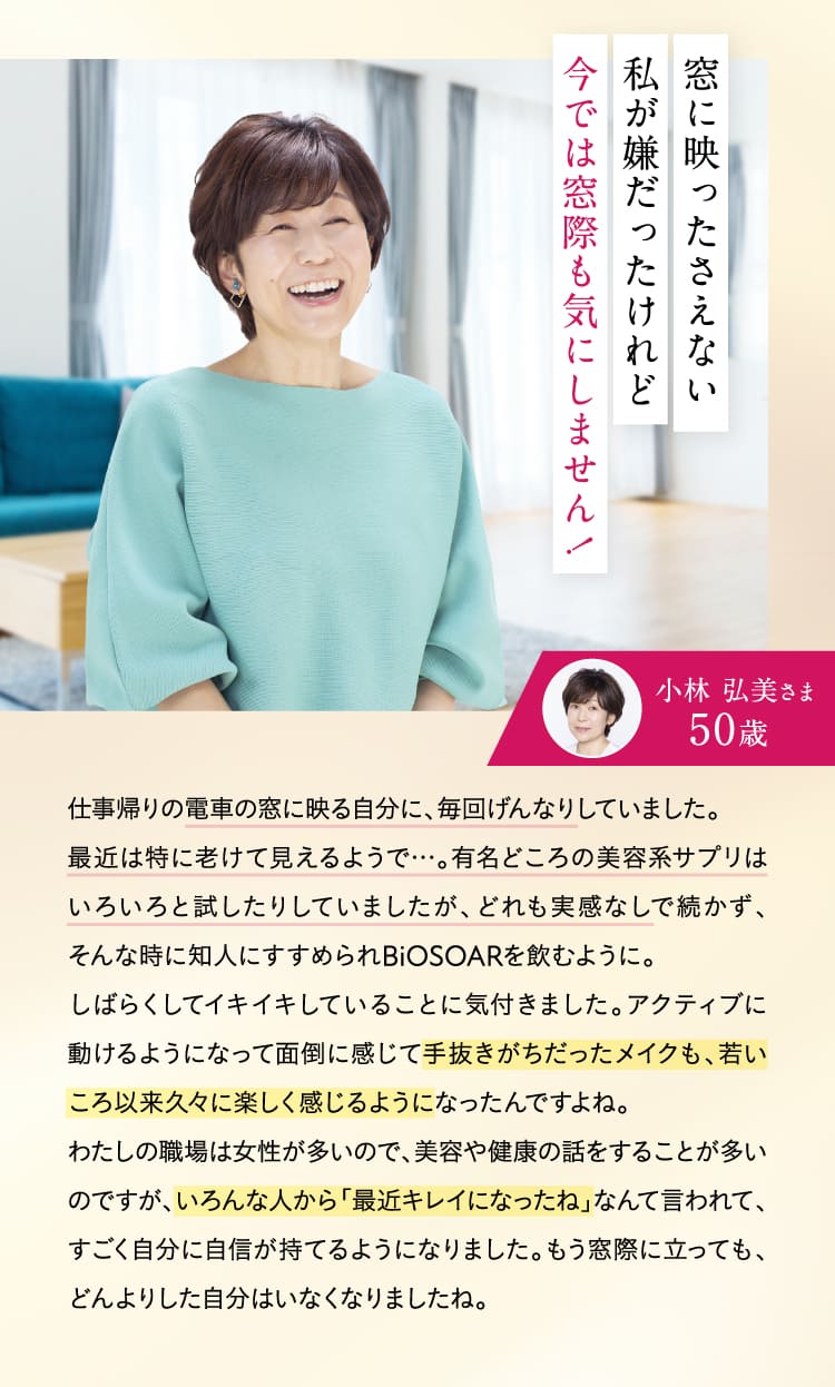 【定期】新谷酵素 BiOSOAR ビオソア 【メール便】