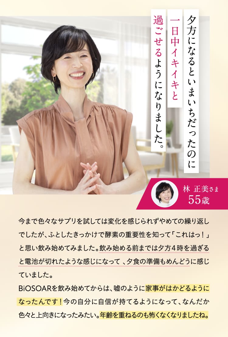 【定期】新谷酵素 BiOSOAR ビオソア 【メール便】