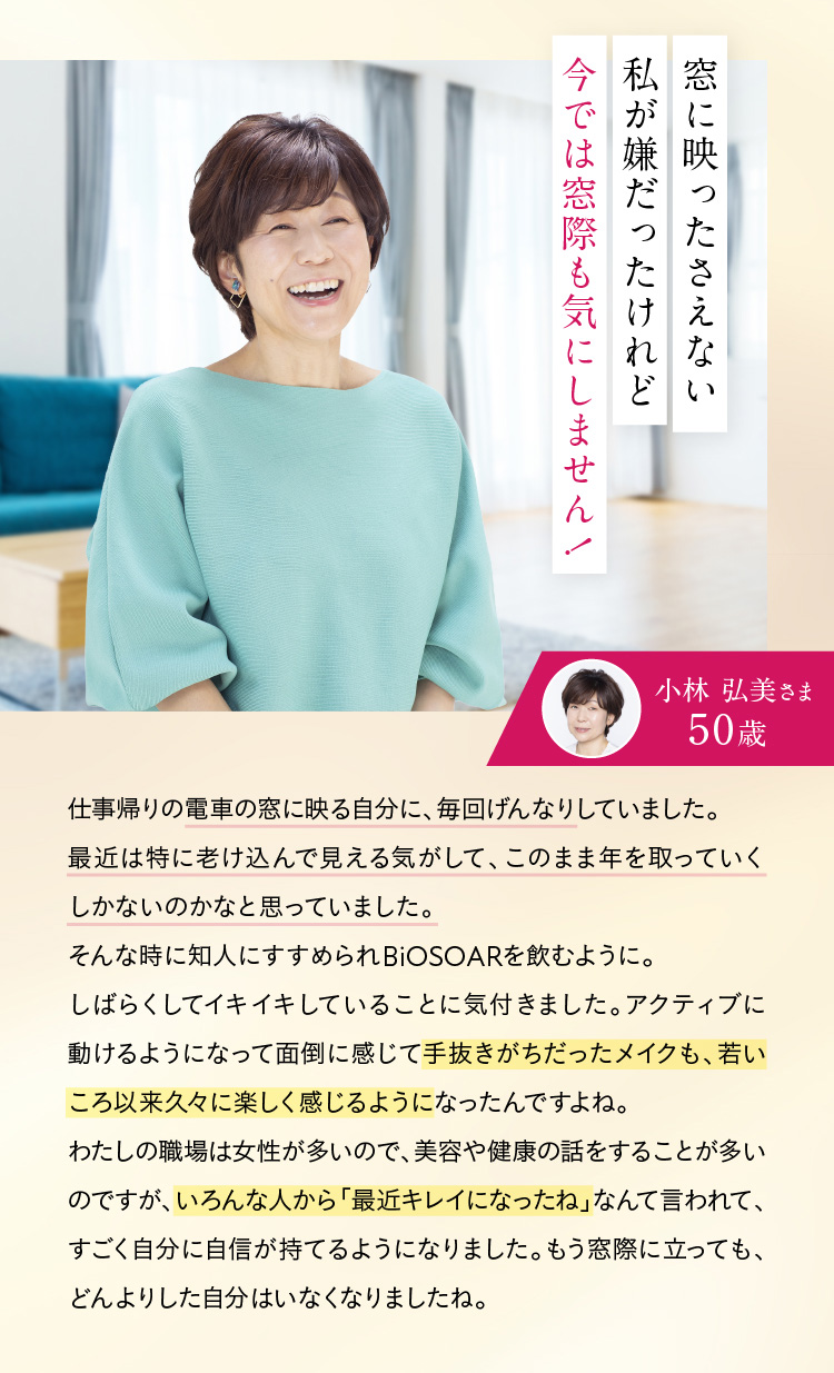 窓に映ったさえない私が嫌だったけれど今では窓際も気にしません！