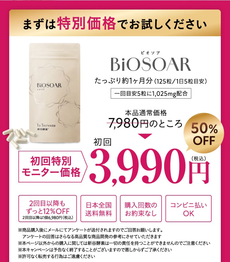 まずは特別価格でお試しください