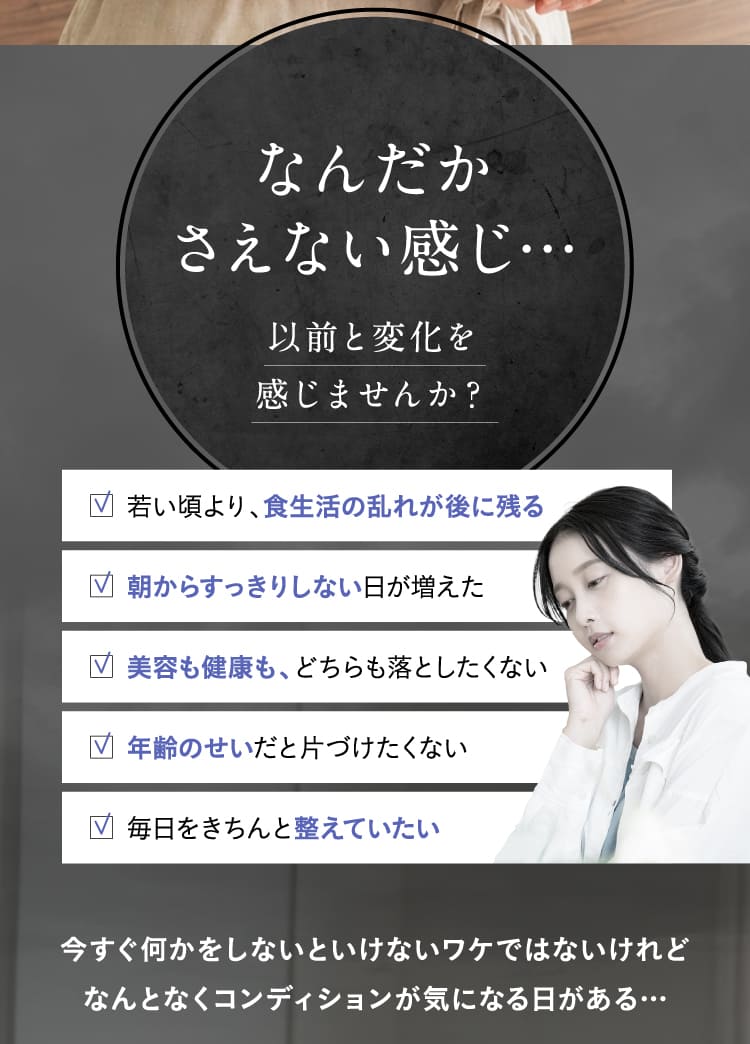なんだかさえない感じ…