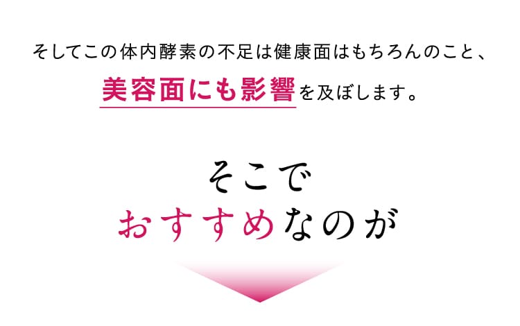 美容面にも影響
