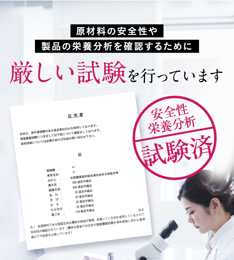 厳しい試験を行っています