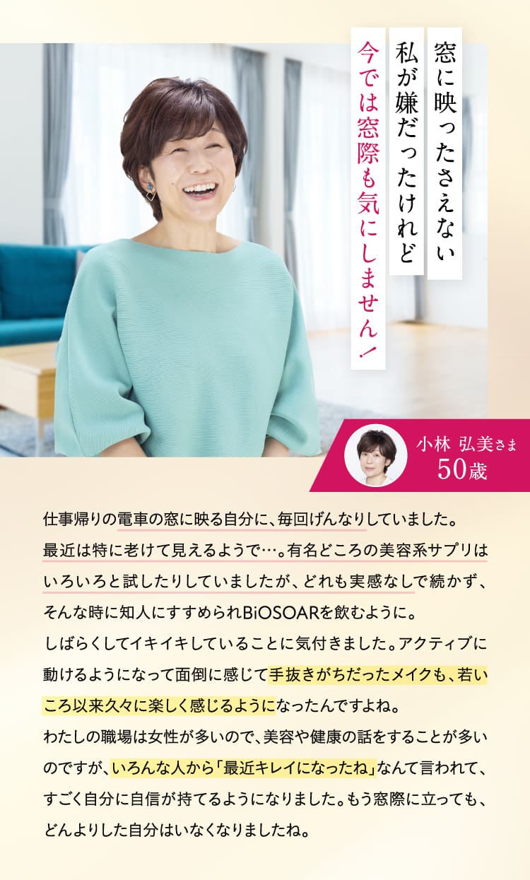 窓に映ったさえない私が嫌だったけれど今では窓際も気にしません！