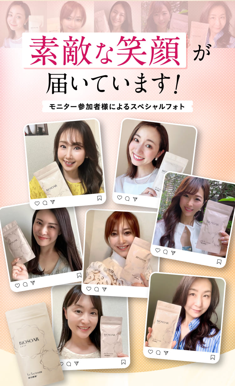 素敵な笑顔が届いています！