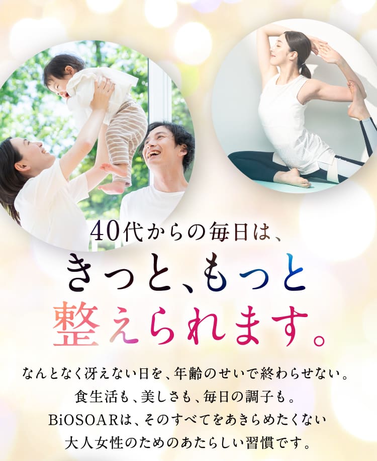 きっと、もっと整えられます。