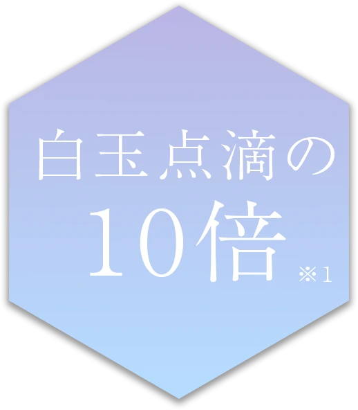 10倍