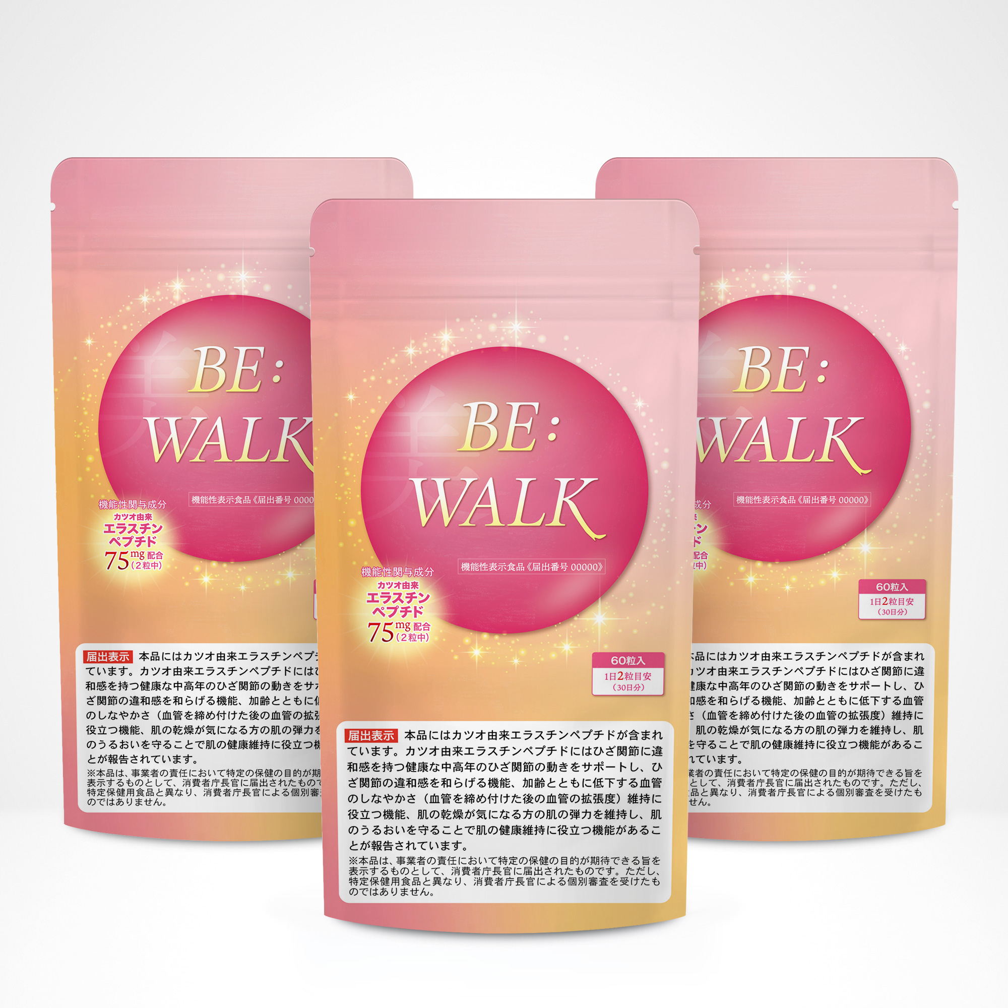 【特別価格】BE:WALK(ビーウォーク)×3個セット☆L