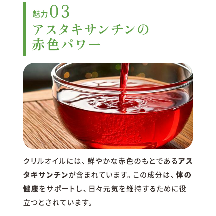 【定期コース】オメガ３クリルＳ(90粒)