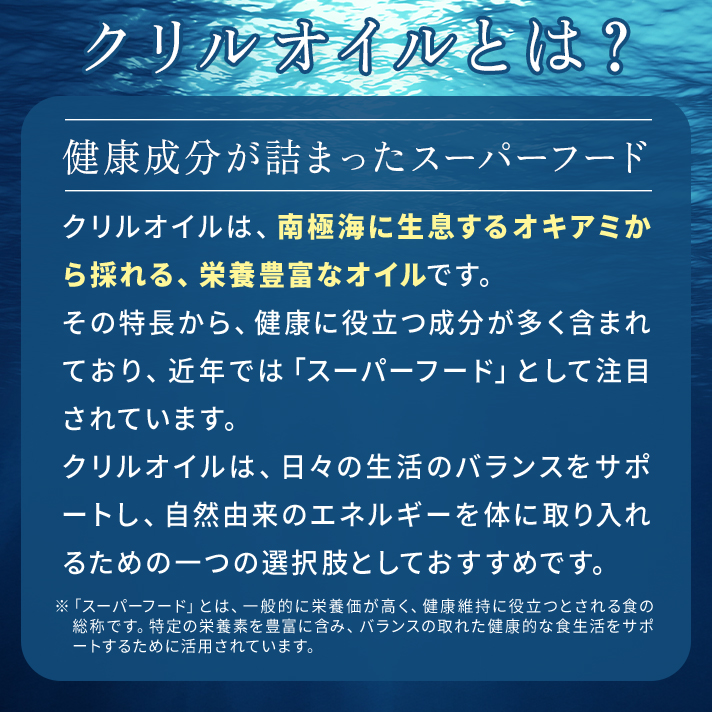 【定期コース】オメガ３クリルＳ(90粒)
