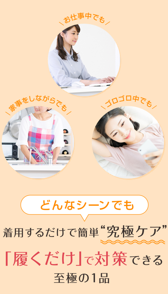【決算SALE】めぐりんぱ弾性ストッキング・ブラック（S）☆F