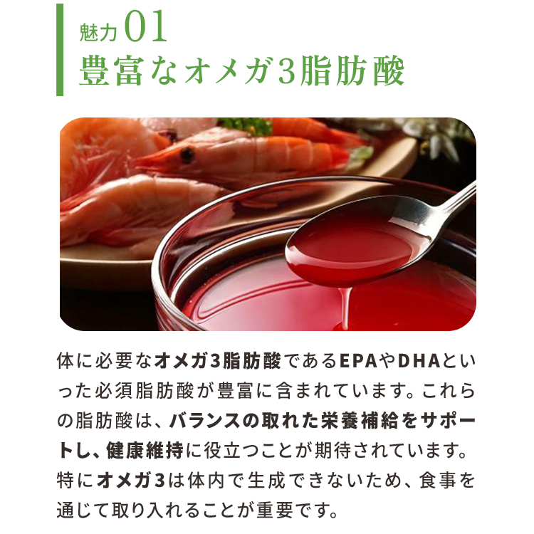 【定期コース】オメガ３クリルＳ(90粒)