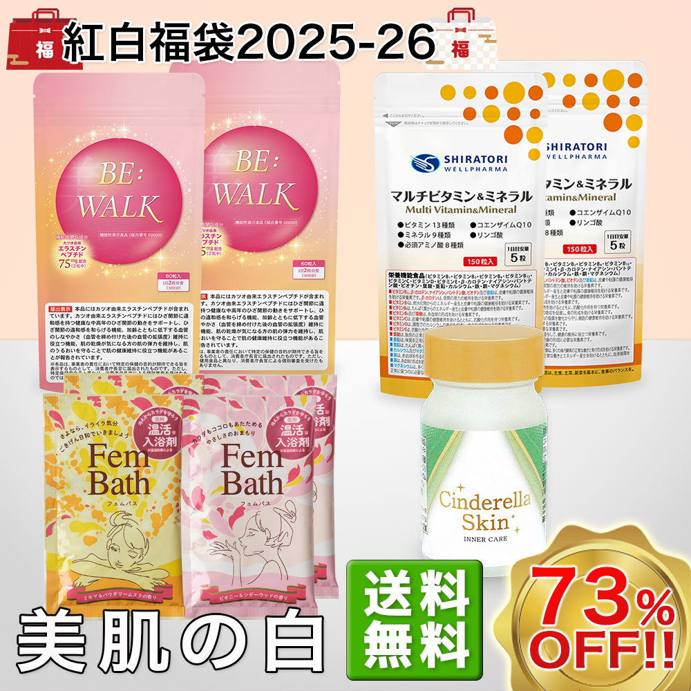 【期間限定】福箱2025-26　～美肌の白～
