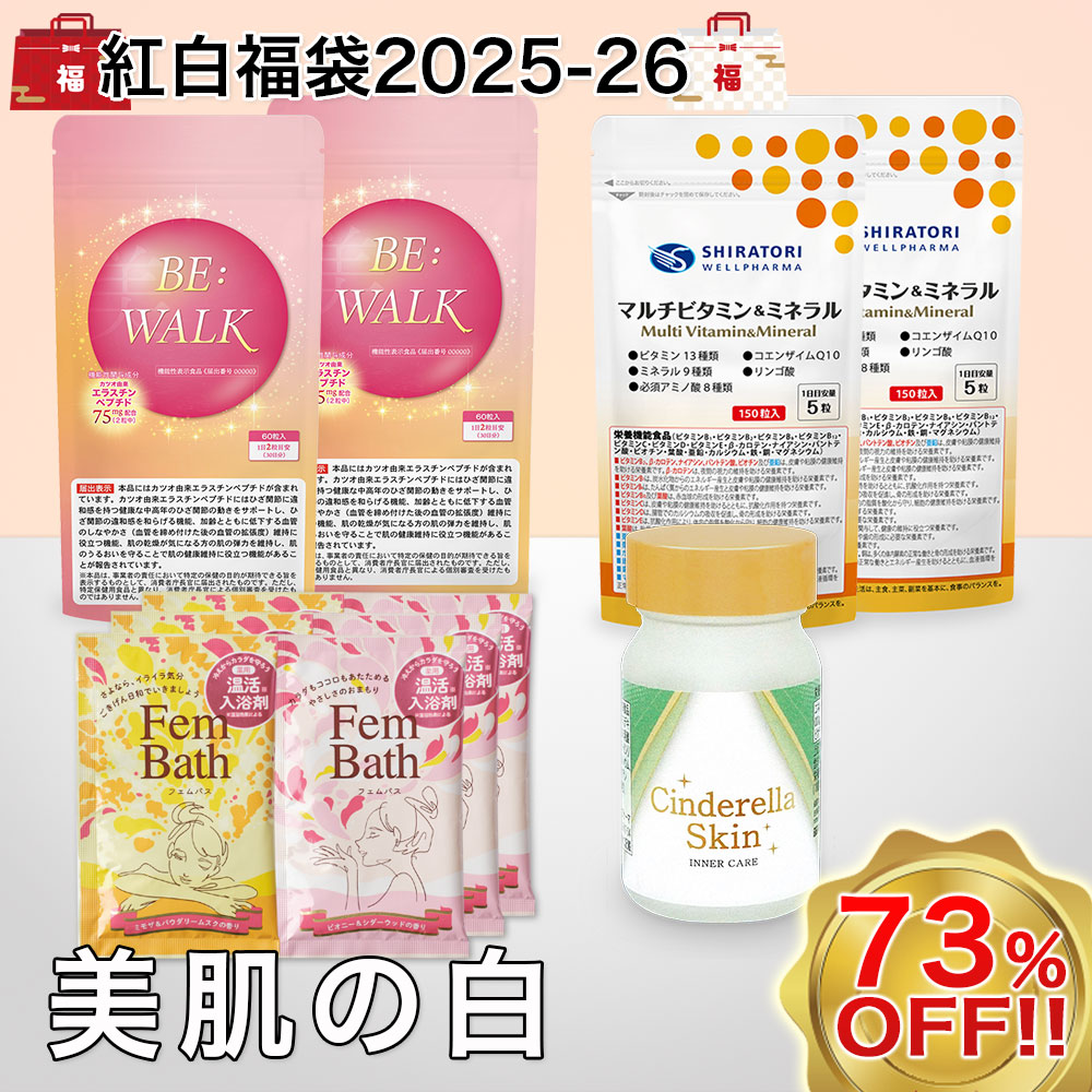 【期間限定】福箱2025-26　～美肌の白～