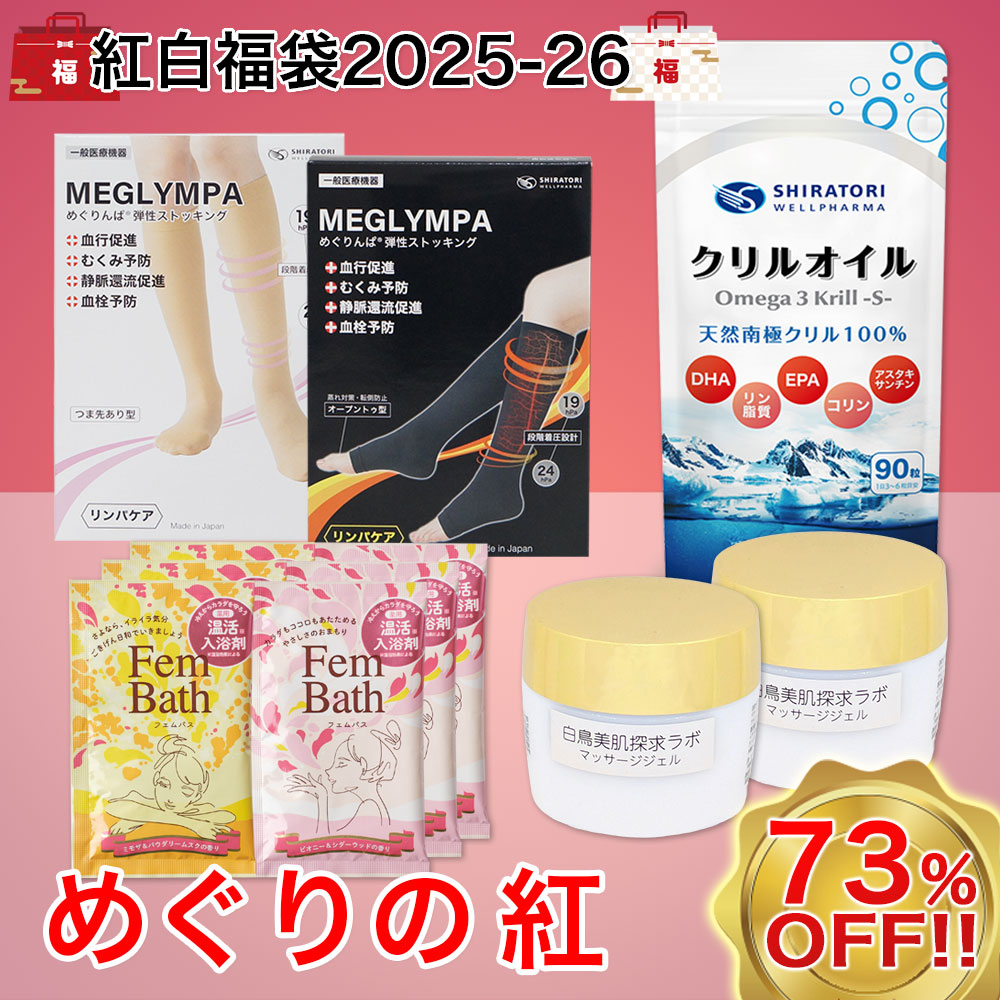 【期間限定】福箱2025-26　～めぐりの紅～