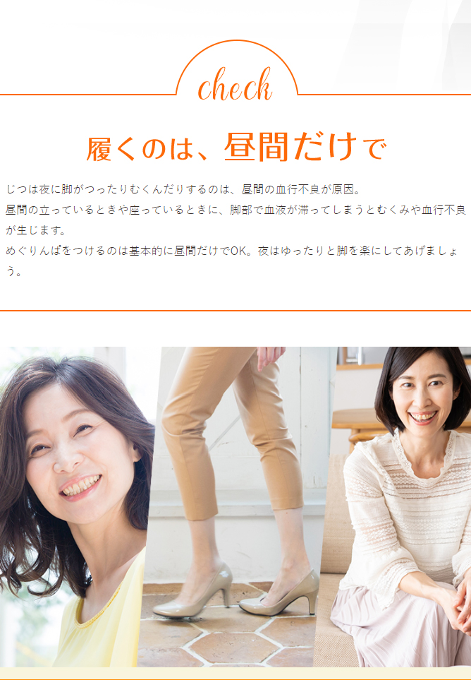 【決算SALE】めぐりんぱ弾性ストッキング・ブラック（M）☆F