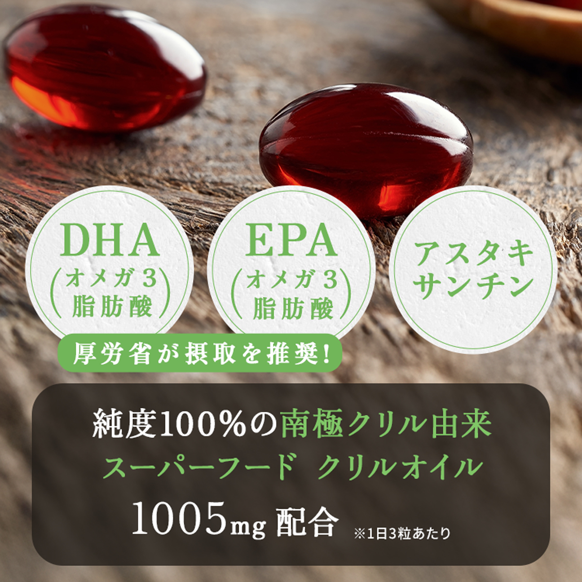 【定期コース】オメガ３クリルＳ(90粒)×3個セット