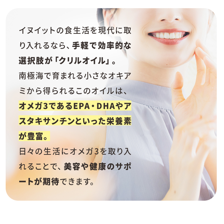 オメガ３クリルＳ(90粒)