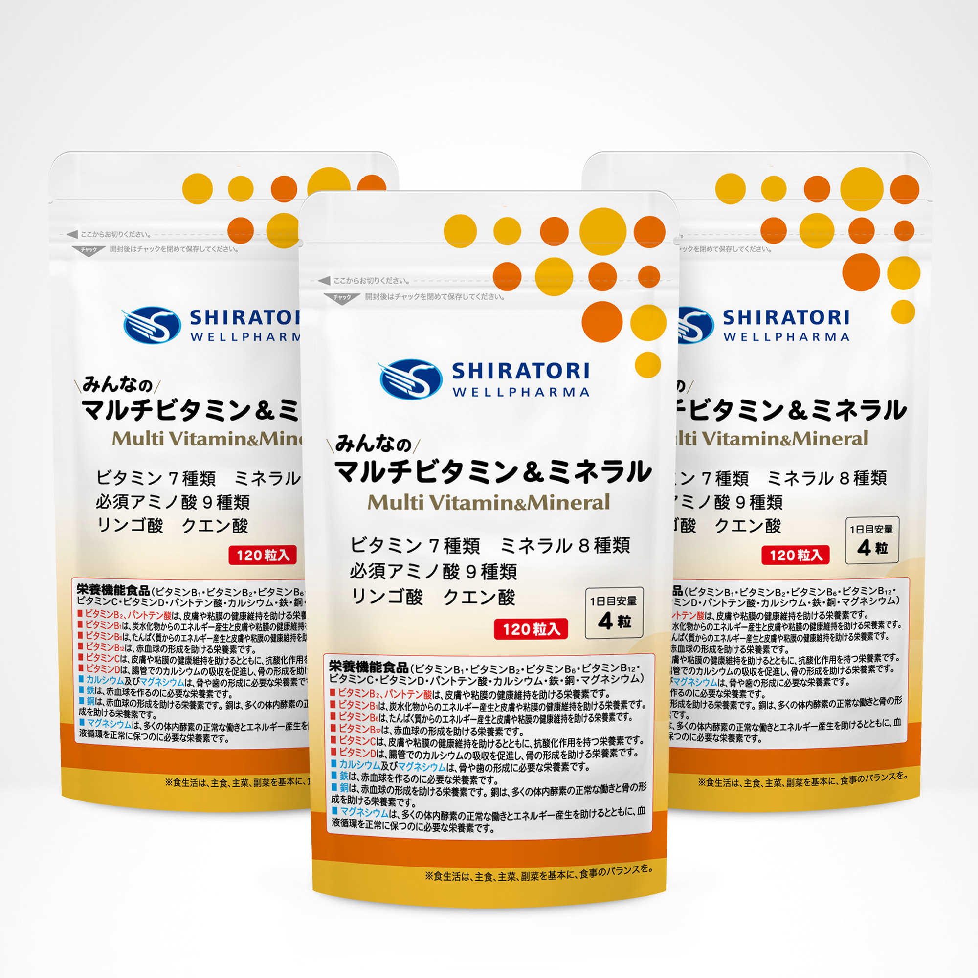 【決算SALE】【訳あり】みんなのマルチビタミン＆ミネラル×3個セット☆C