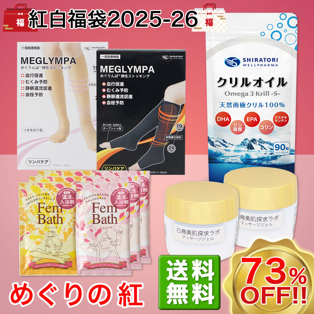 【期間限定】福箱2025-26　～めぐりの紅～ 弾性ストッキングのサイズをお選びください: SSサイズ