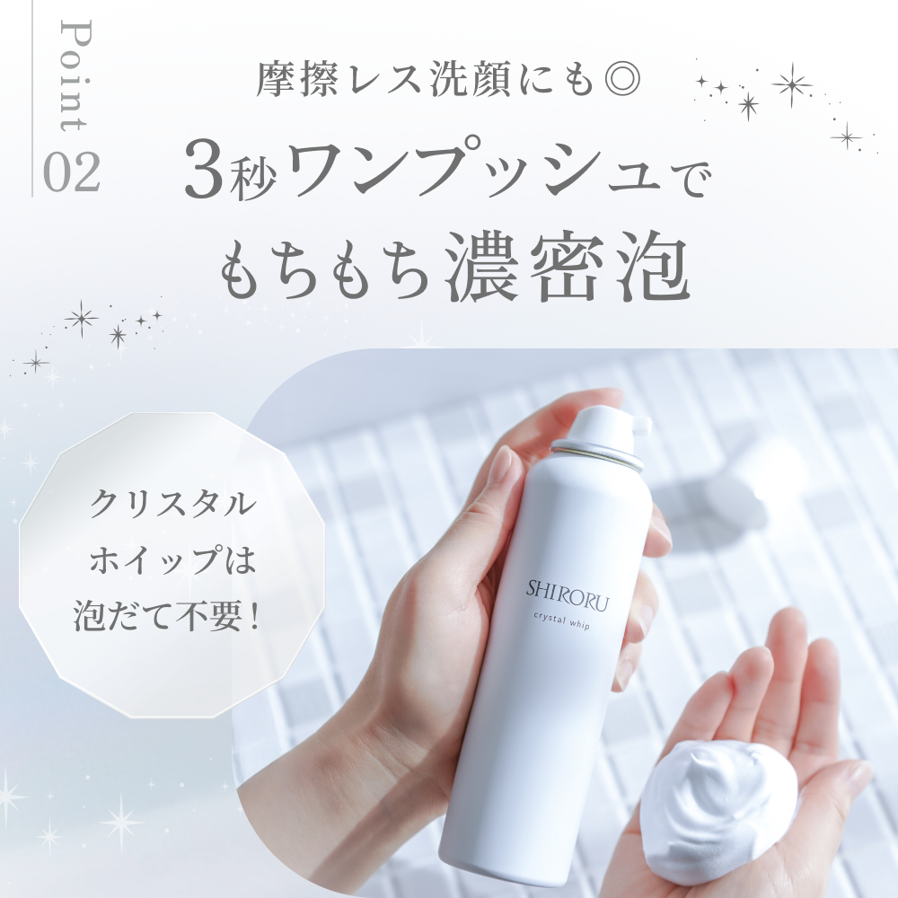 クリスタルホイップ_DISNEY｜SHIRORU(シロル)公式オンラインストア