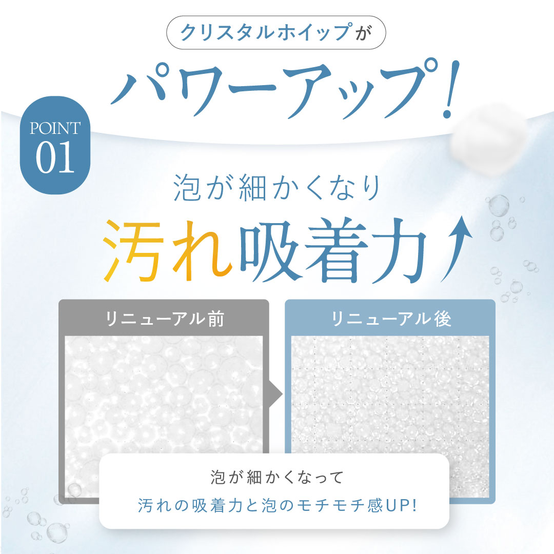 クリスタルホイップ｜SHIRORU(シロル)公式オンラインストア