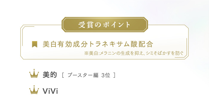 受賞のポイント