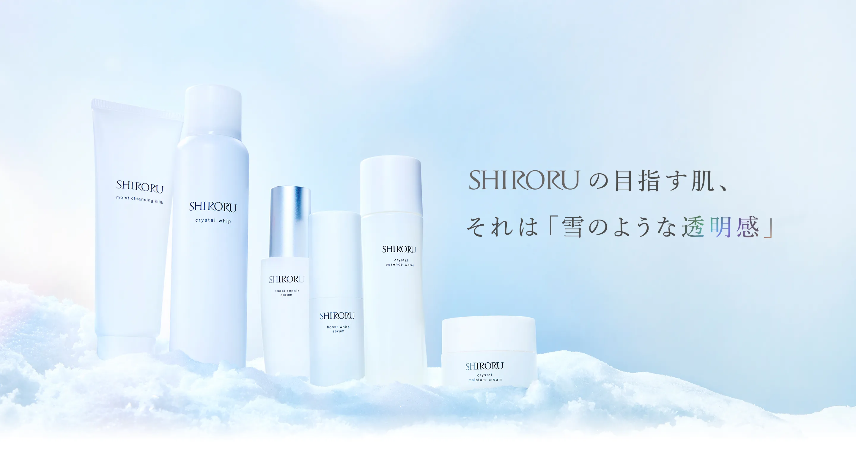 SHIRORU(シロル)公式オンラインストア