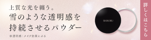 バナー：ルースパウダー