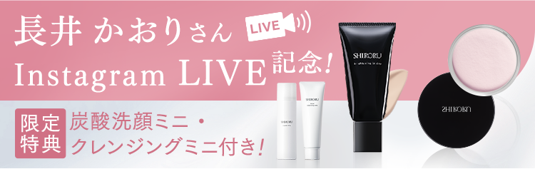 理想の素肌感をさらに格上げ