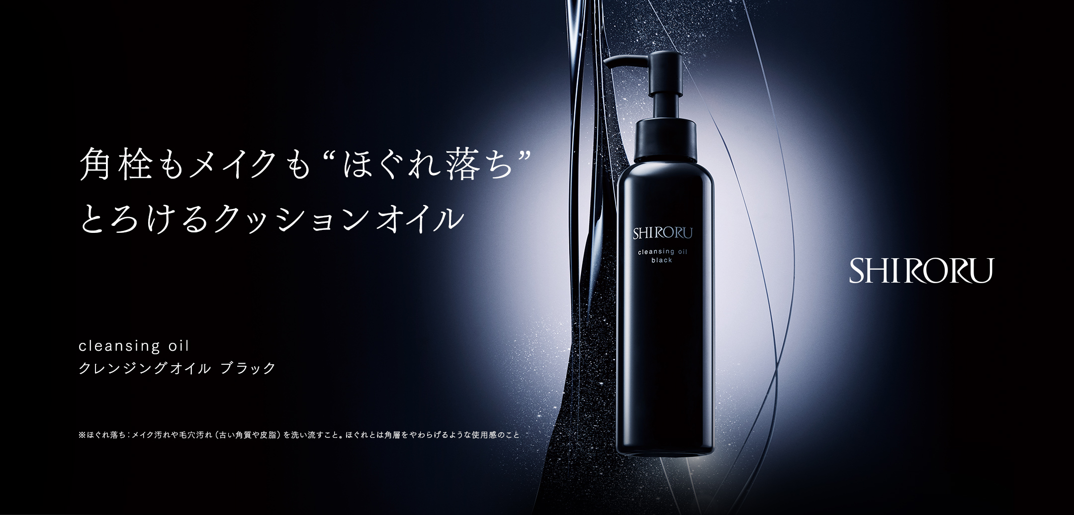 SHIRORU(シロル)公式オンラインストア