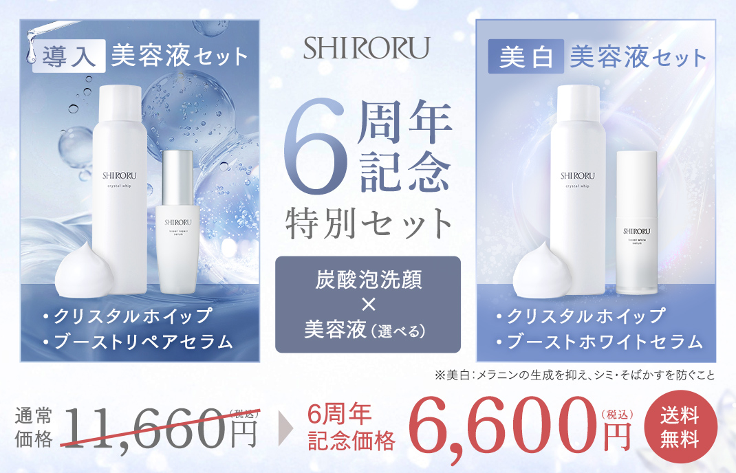 専用モルちゃんファミリー　SHIRORU crystal 6本セット 専用モルちゃんファミリー SHIRORU crystal 6本セット 【公式通販】