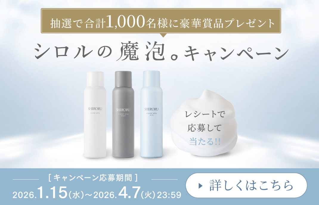 SHIRORU(シロル)公式オンラインストア