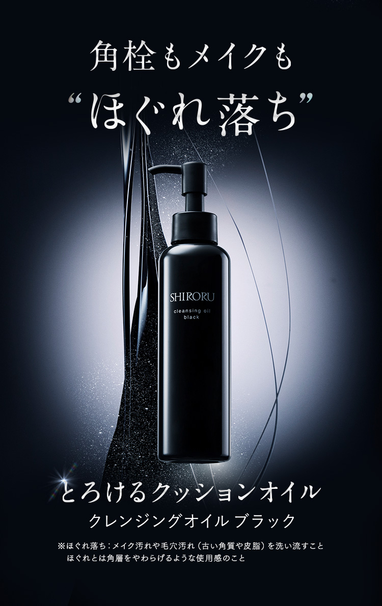SHIRORU(シロル)公式オンラインストア