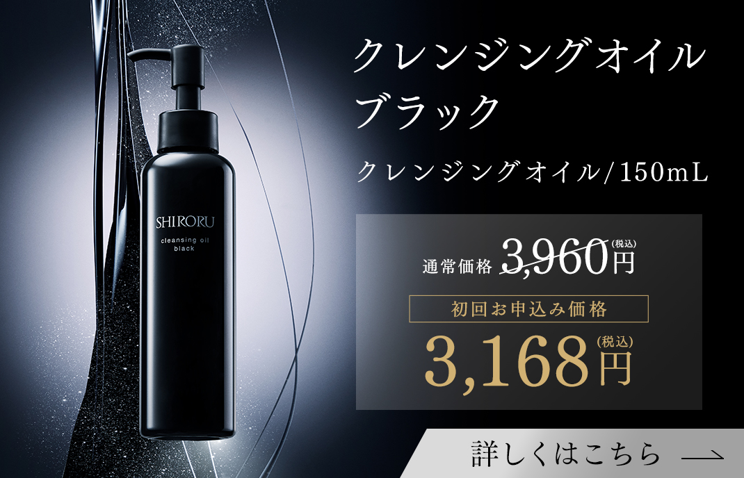 SHIRORU(シロル)公式オンラインストア