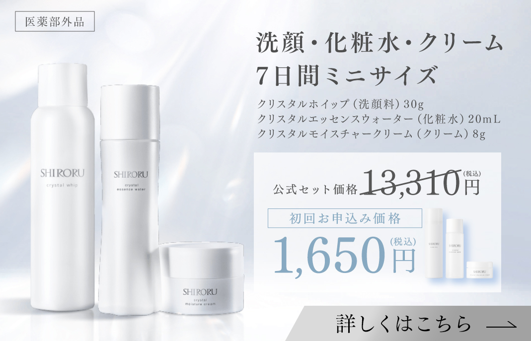 SHIRORU(シロル)公式オンラインストア