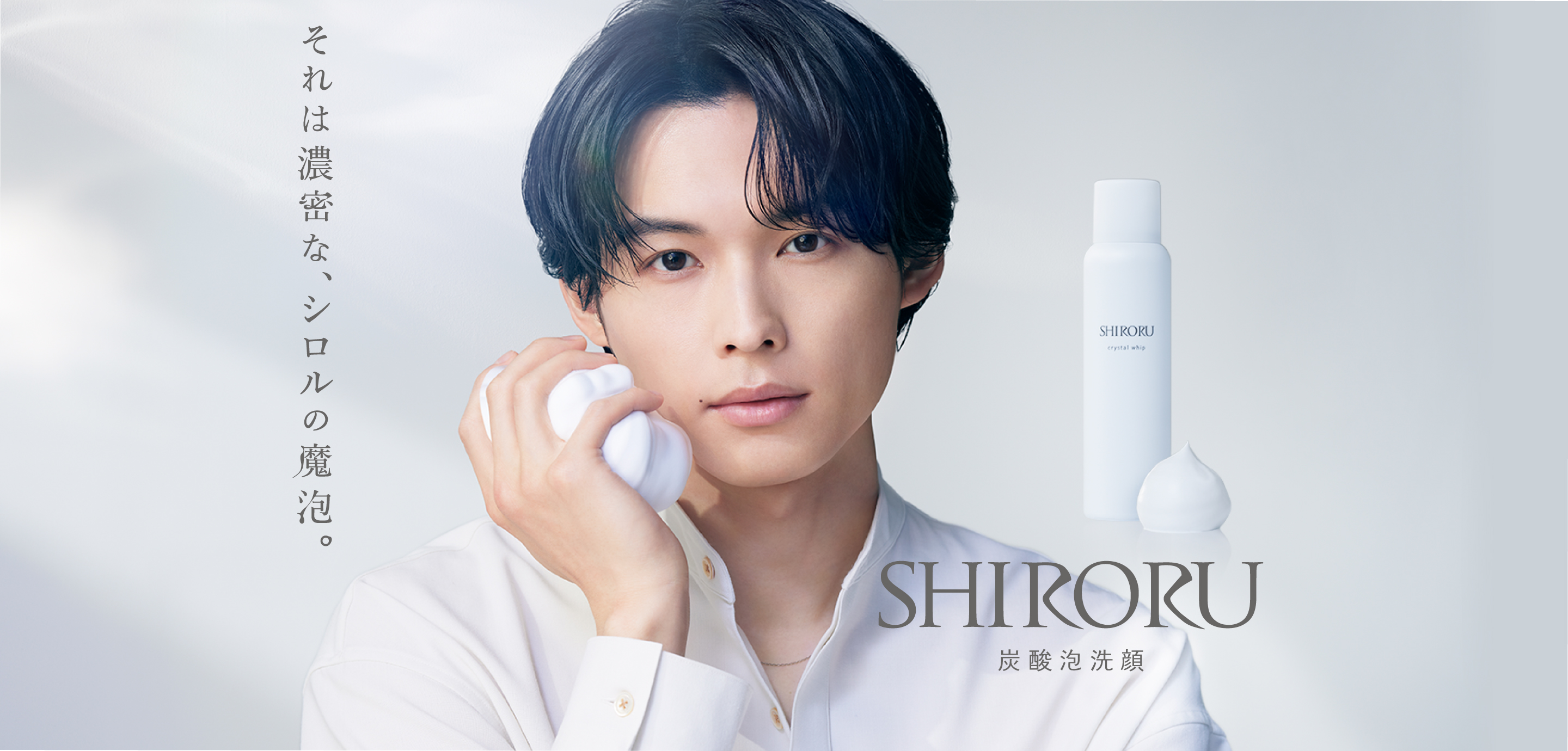 SHIROURU 洗顔料 18本& ホワイトニングゲル2本セット SHIRORU(シロル)公式オンラインストア