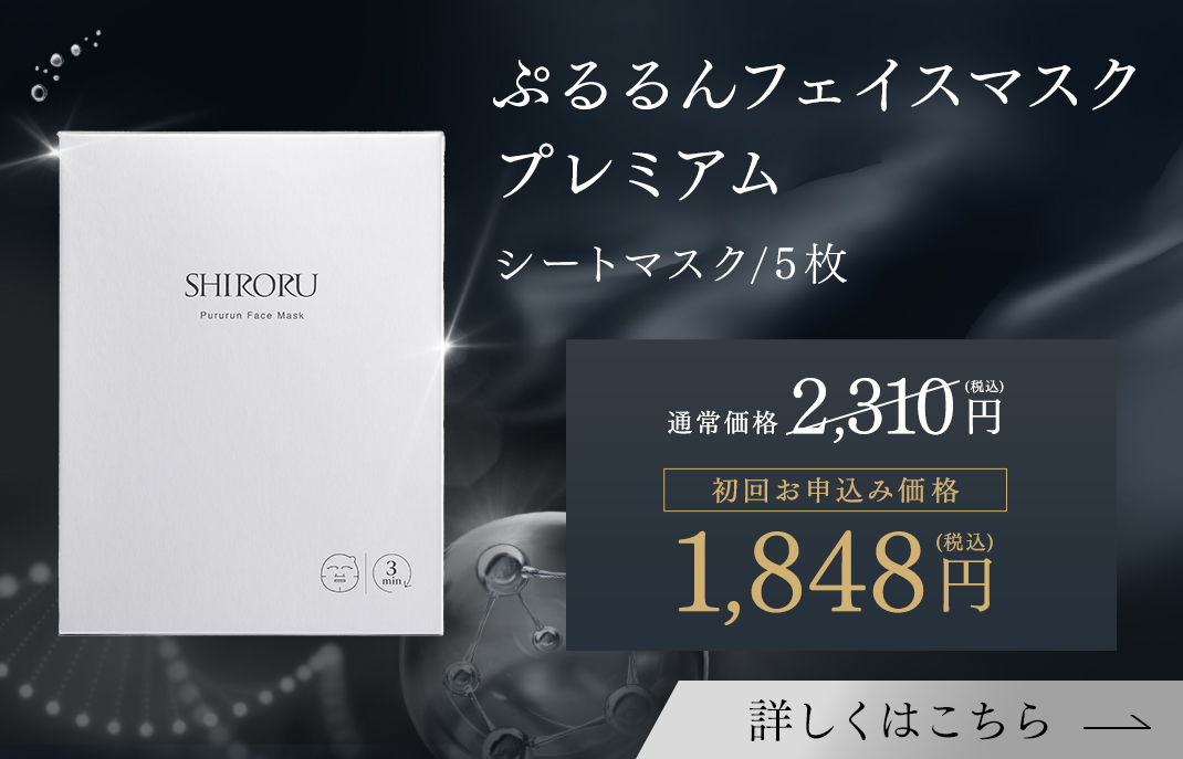 シロル　5本セット 楽天市場】【公式】SHIRORU シロル 楽天市場限定 洗顔セット