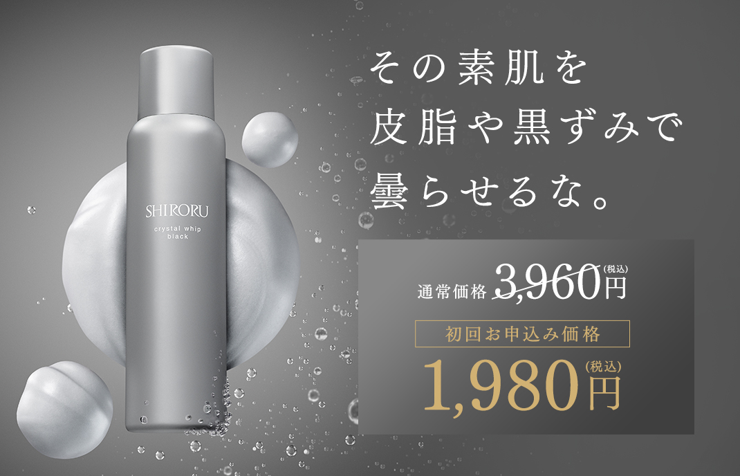 SHIRORU(シロル)公式オンラインストア