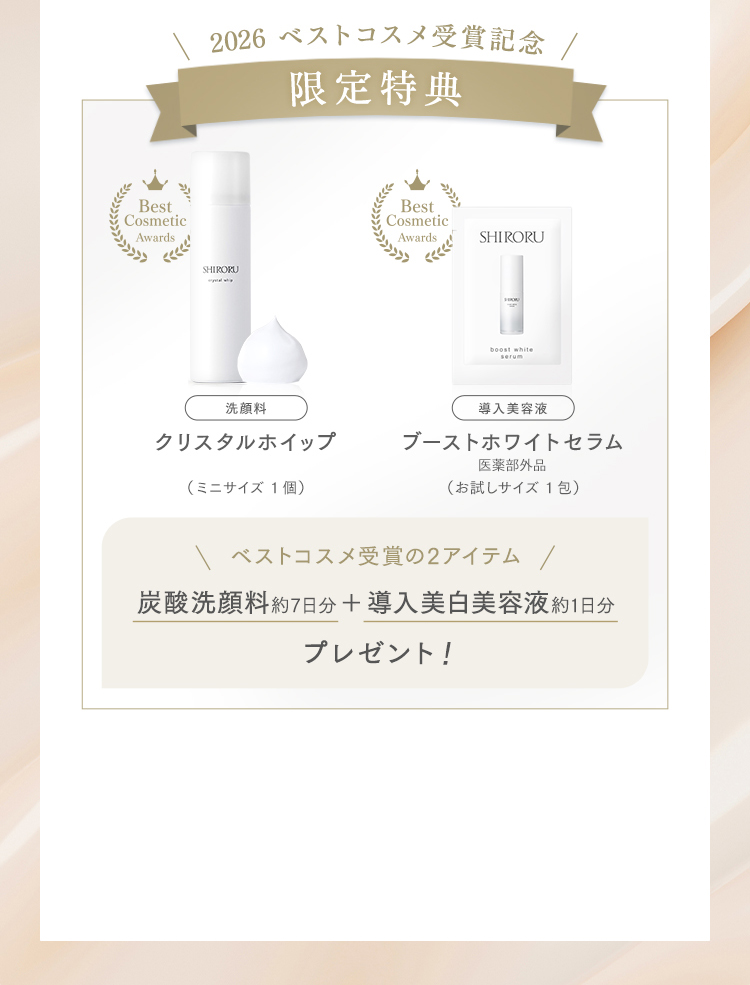 SHIRORU