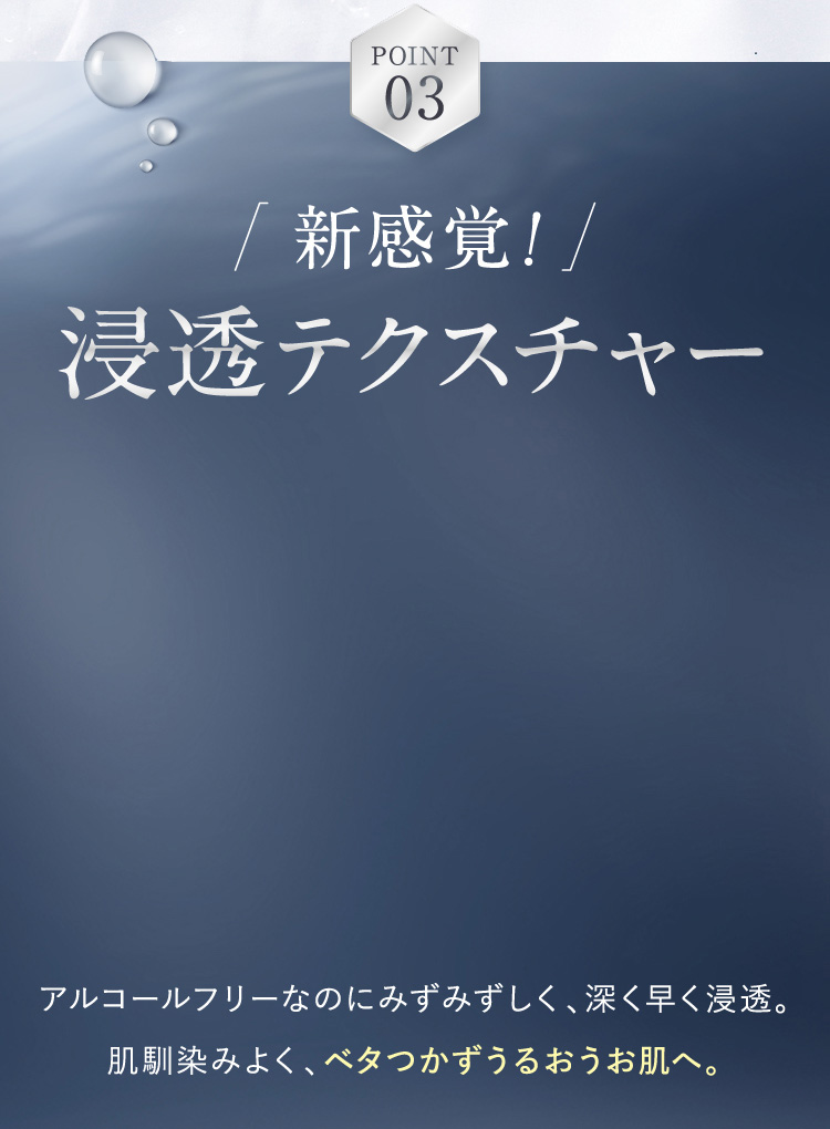 浸透テクスチャー