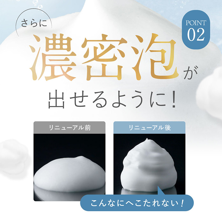 洗顔5秒で白さの記憶を肌に刻む