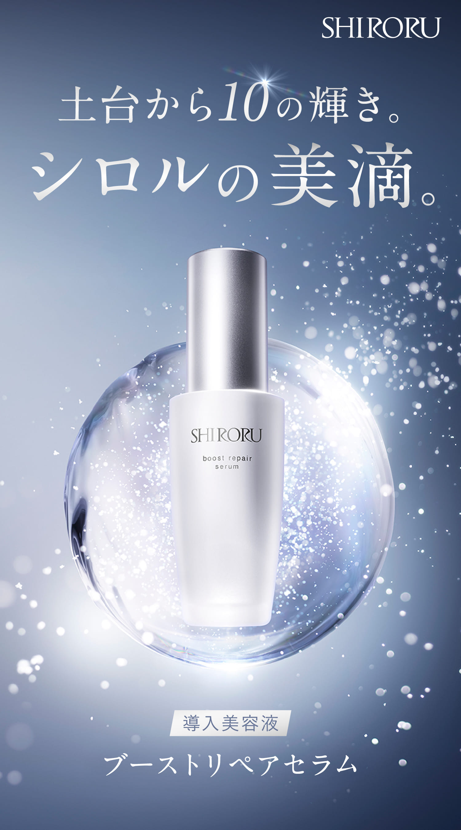 そらじろう様専用 2個セット セラム 白 SIRO 美容液 スピケア